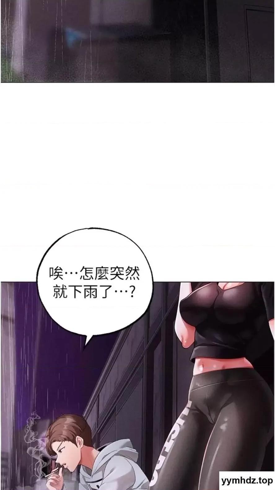 ↖㊣煞气a猛男㊣↘ ↖㊣煞气a猛男㊣↘第39话 你只能看，不能吃 第38页