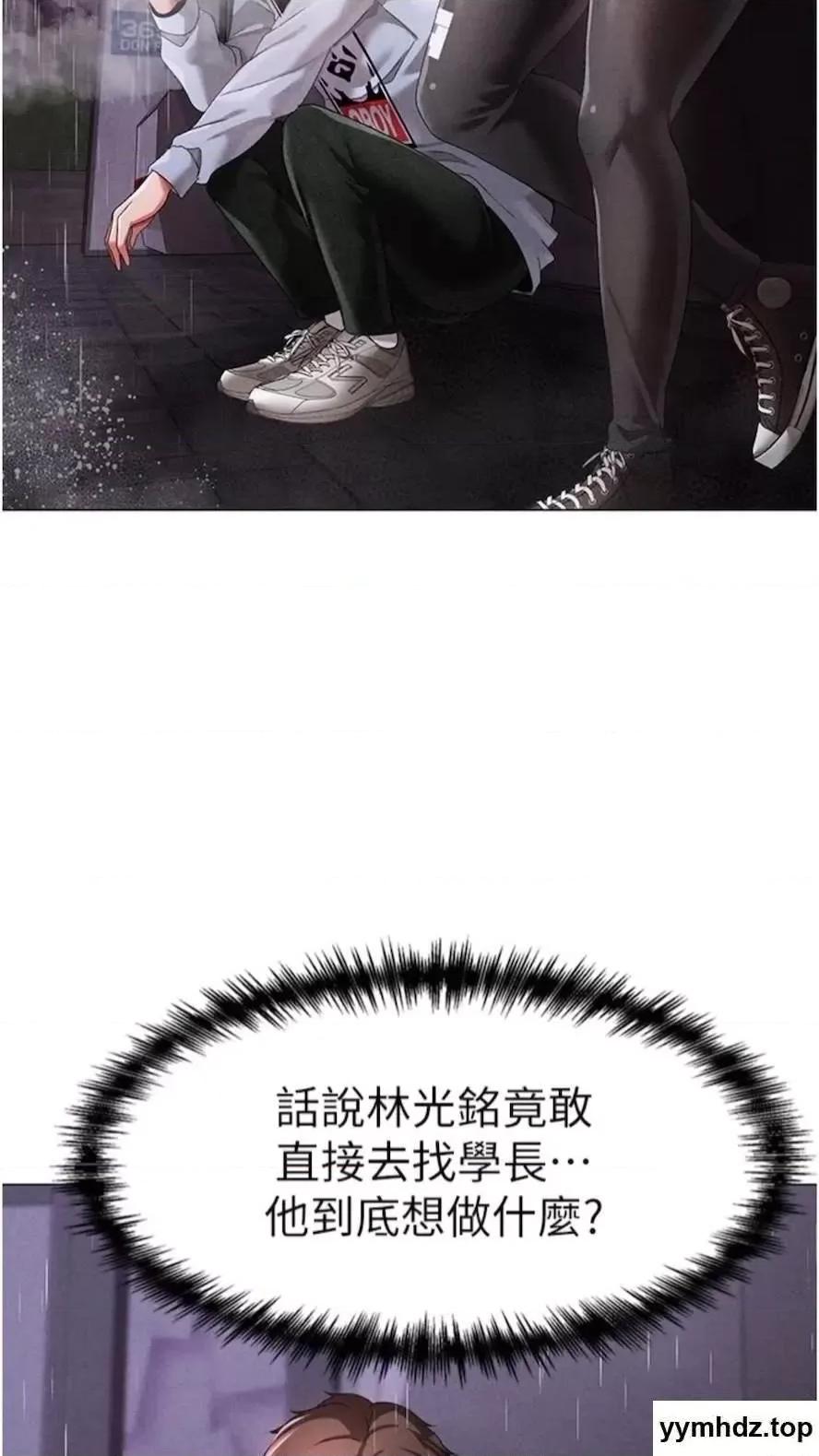 ↖㊣煞气a猛男㊣↘ ↖㊣煞气a猛男㊣↘第39话 你只能看，不能吃 第39页