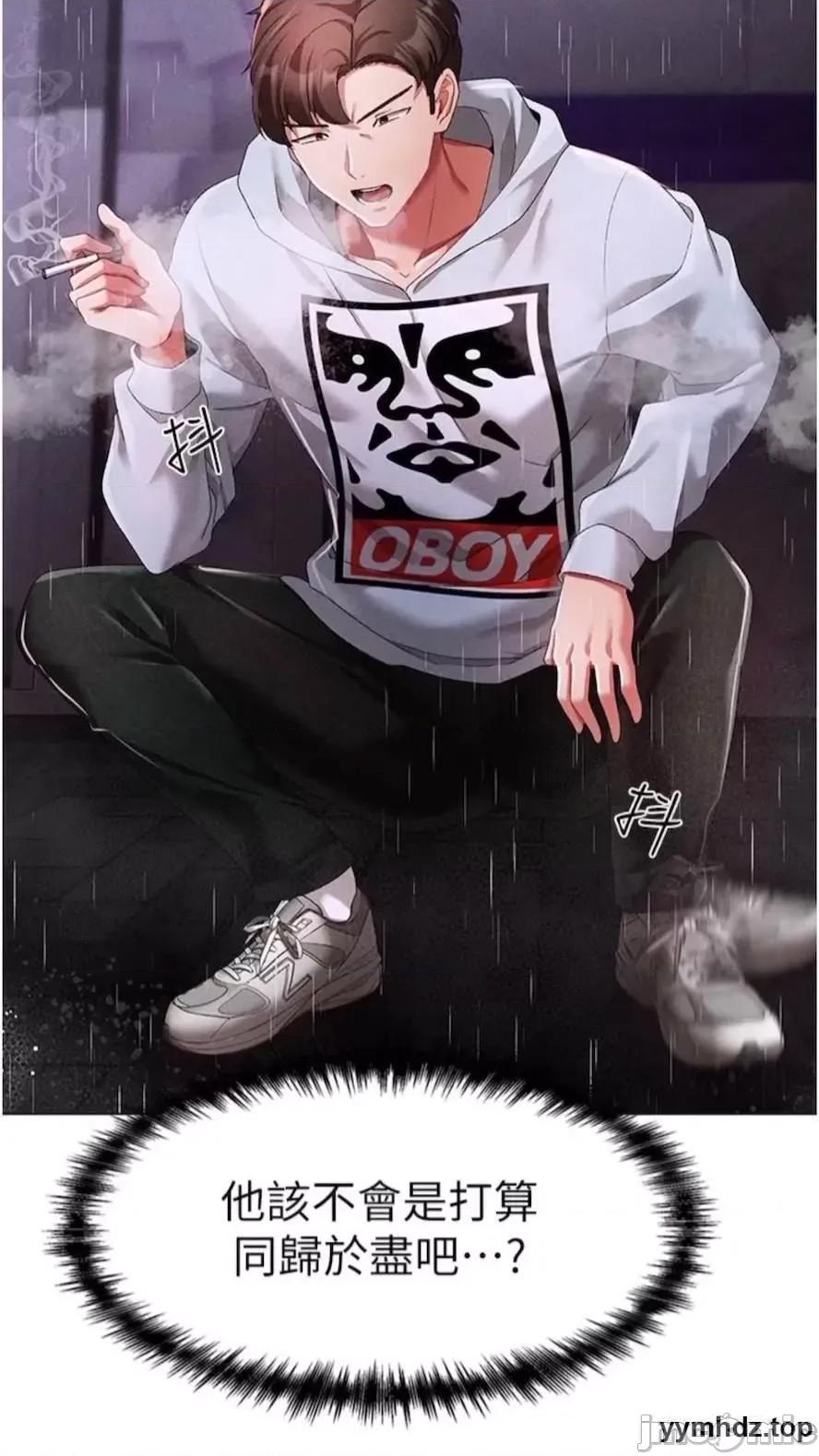 ↖㊣煞气a猛男㊣↘ ↖㊣煞气a猛男㊣↘第39话 你只能看，不能吃 第40页