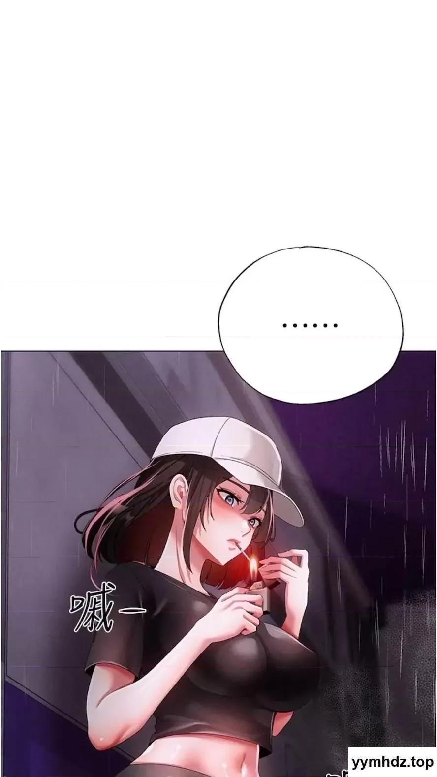↖㊣煞气a猛男㊣↘ ↖㊣煞气a猛男㊣↘第39话 你只能看，不能吃 第41页
