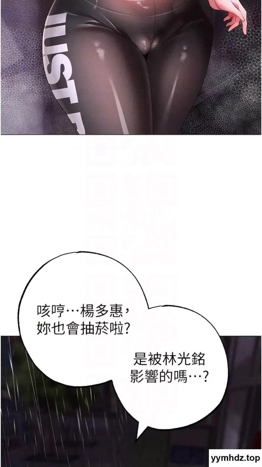 ↖㊣煞气a猛男㊣↘ ↖㊣煞气a猛男㊣↘第39话 你只能看，不能吃 第44页