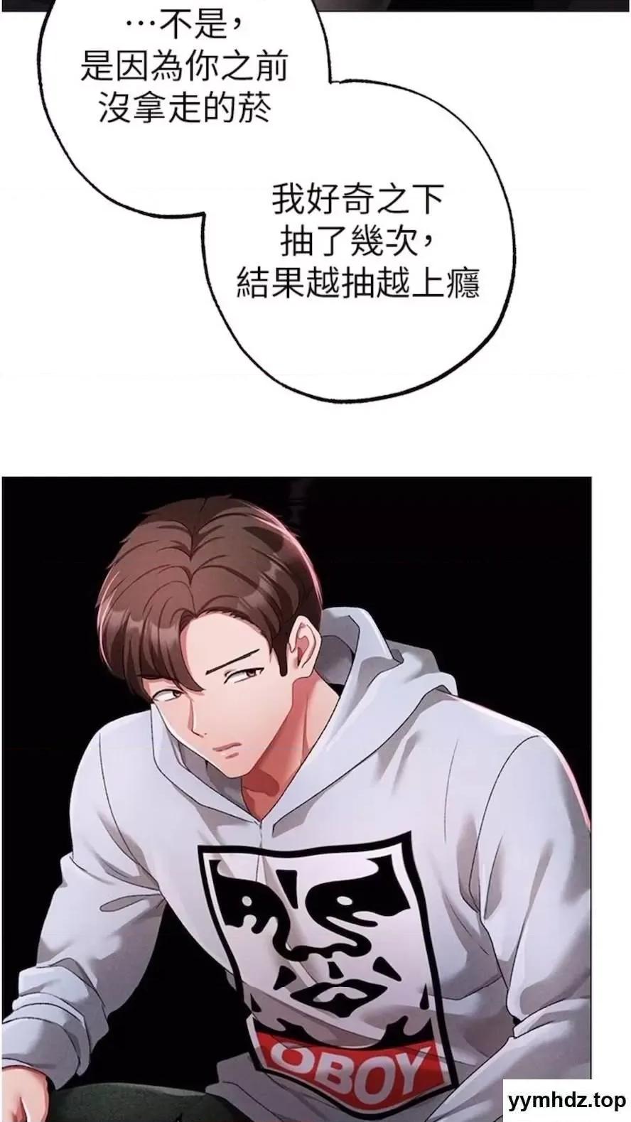 ↖㊣煞气a猛男㊣↘ ↖㊣煞气a猛男㊣↘第39话 你只能看，不能吃 第46页