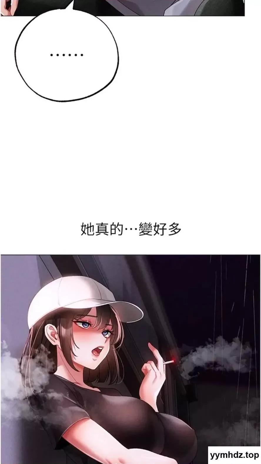 ↖㊣煞气a猛男㊣↘ ↖㊣煞气a猛男㊣↘第39话 你只能看，不能吃 第47页