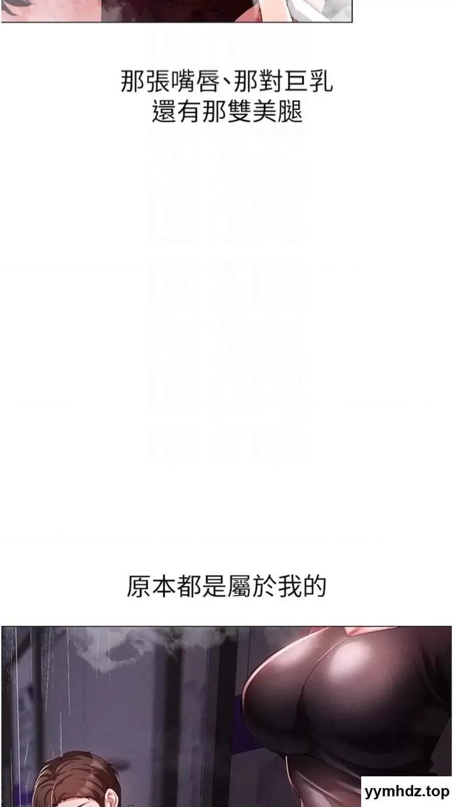 ↖㊣煞气a猛男㊣↘ ↖㊣煞气a猛男㊣↘第39话 你只能看，不能吃 第49页