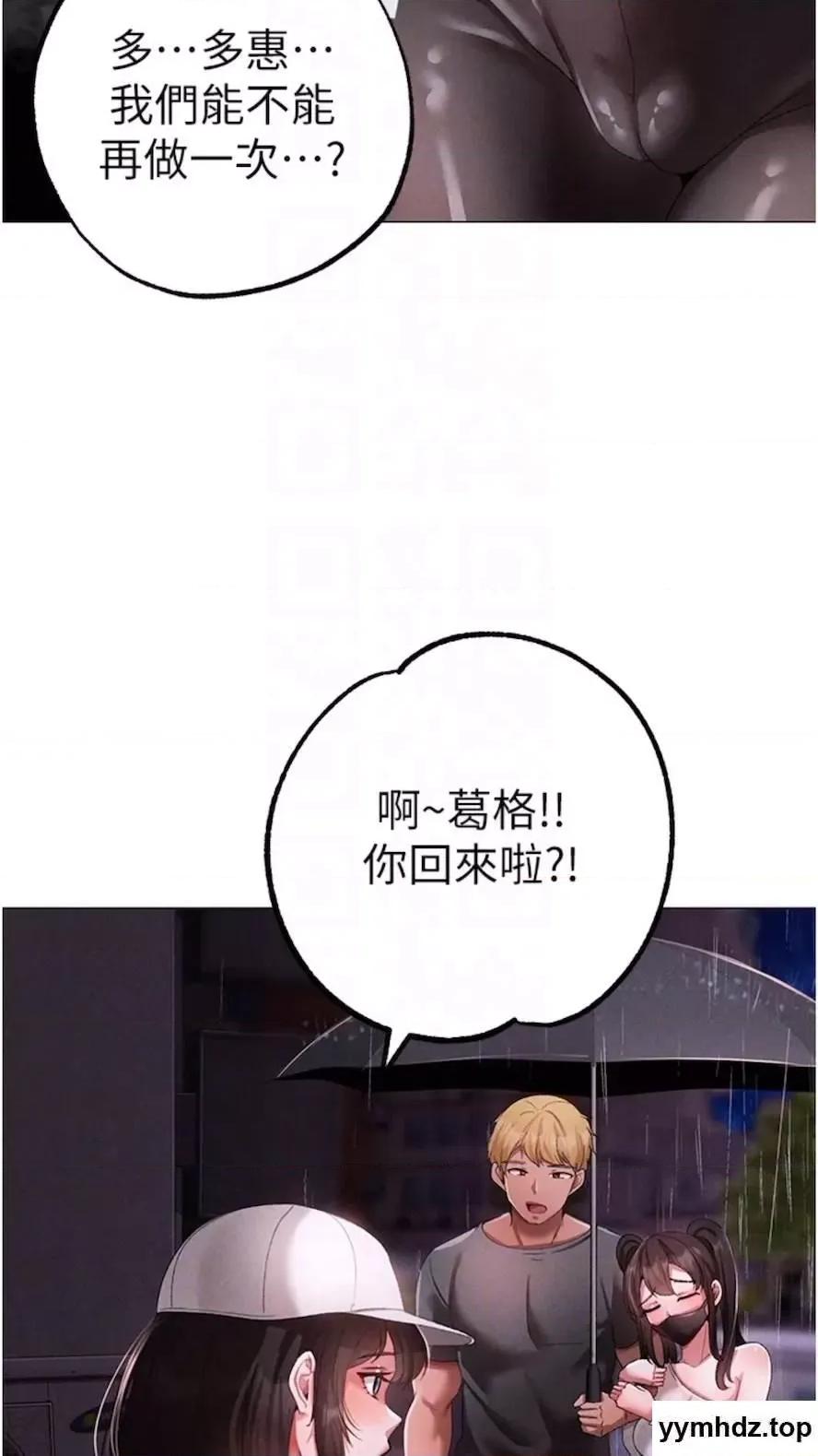 ↖㊣煞气a猛男㊣↘ ↖㊣煞气a猛男㊣↘第39话 你只能看，不能吃 第52页