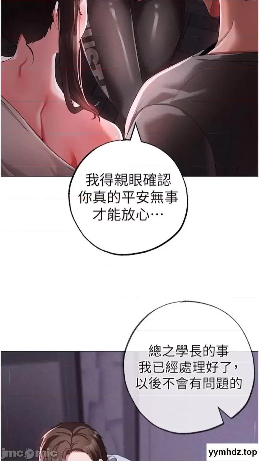 ↖㊣煞气a猛男㊣↘ ↖㊣煞气a猛男㊣↘第39话 你只能看，不能吃 第55页