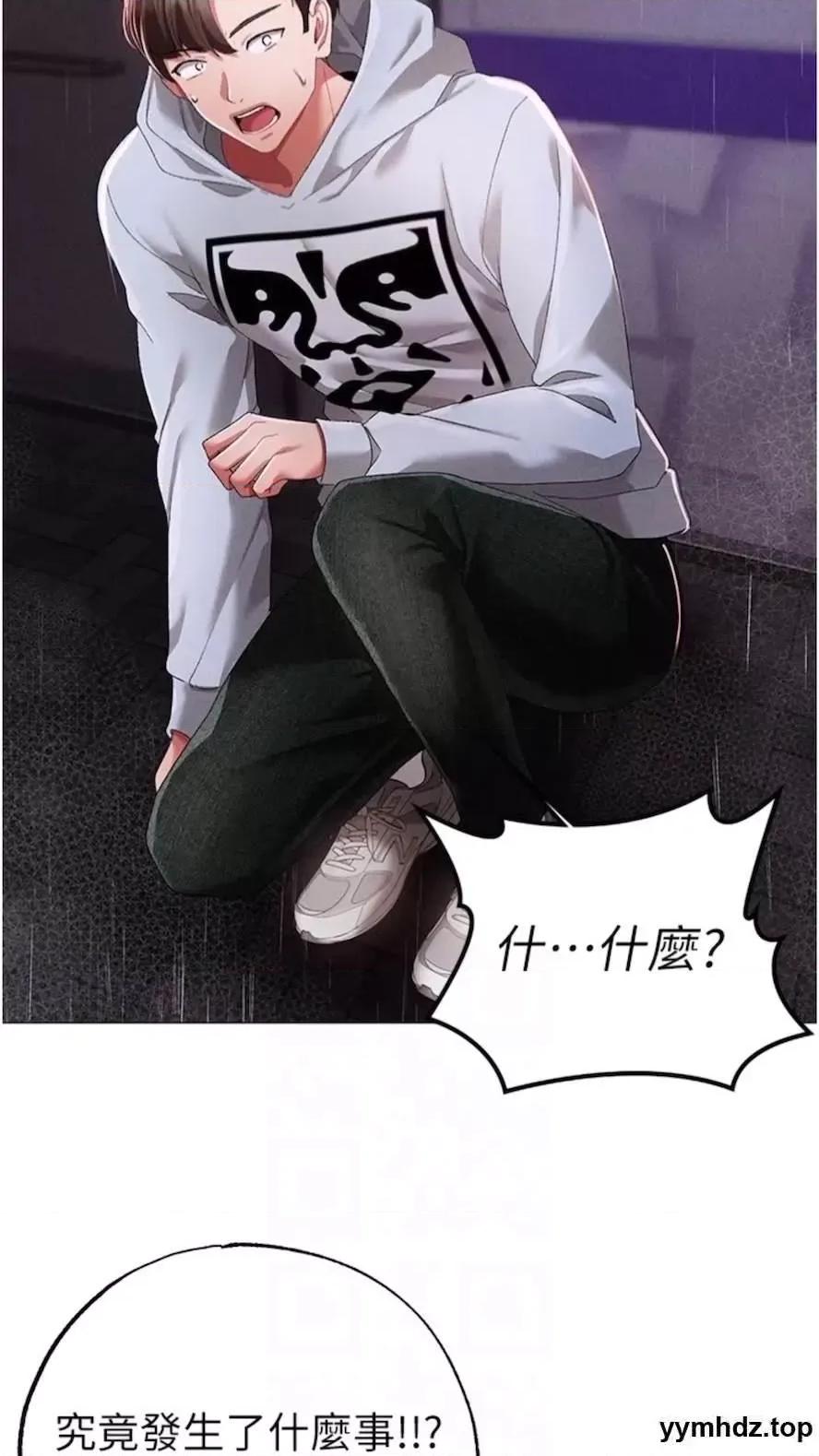 ↖㊣煞气a猛男㊣↘ ↖㊣煞气a猛男㊣↘第39话 你只能看，不能吃 第56页