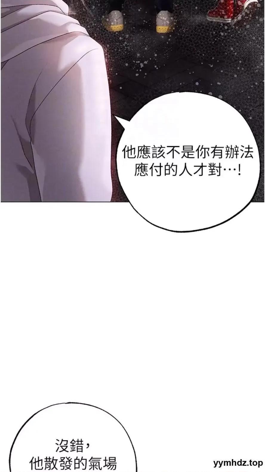 ↖㊣煞气a猛男㊣↘ ↖㊣煞气a猛男㊣↘第39话 你只能看，不能吃 第58页