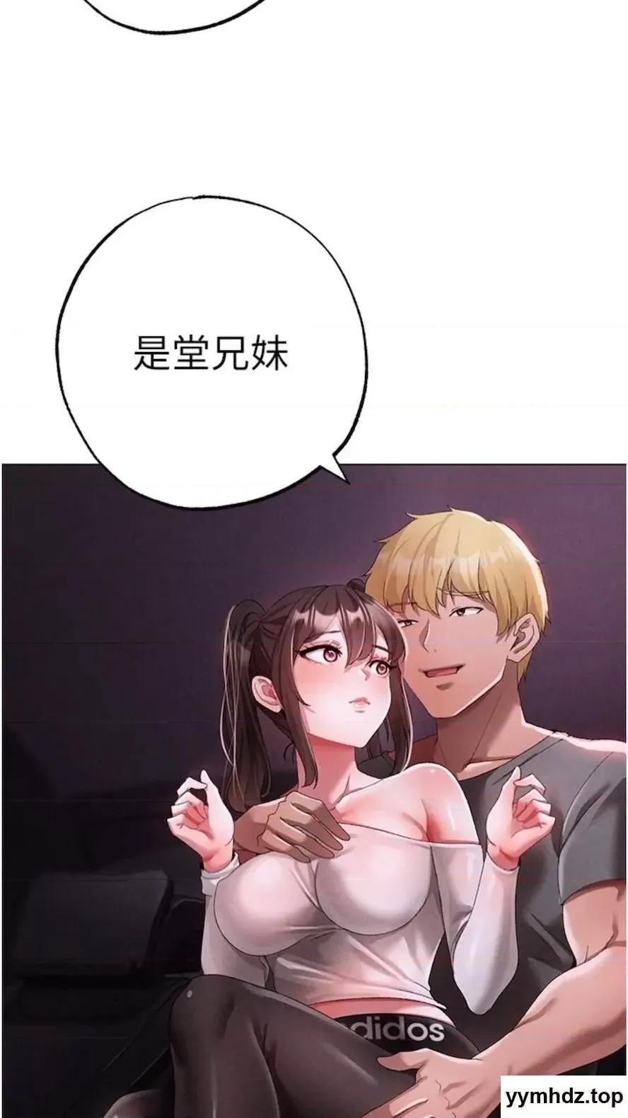 ↖㊣煞气a猛男㊣↘ ↖㊣煞气a猛男㊣↘第39话 你只能看，不能吃 第64页