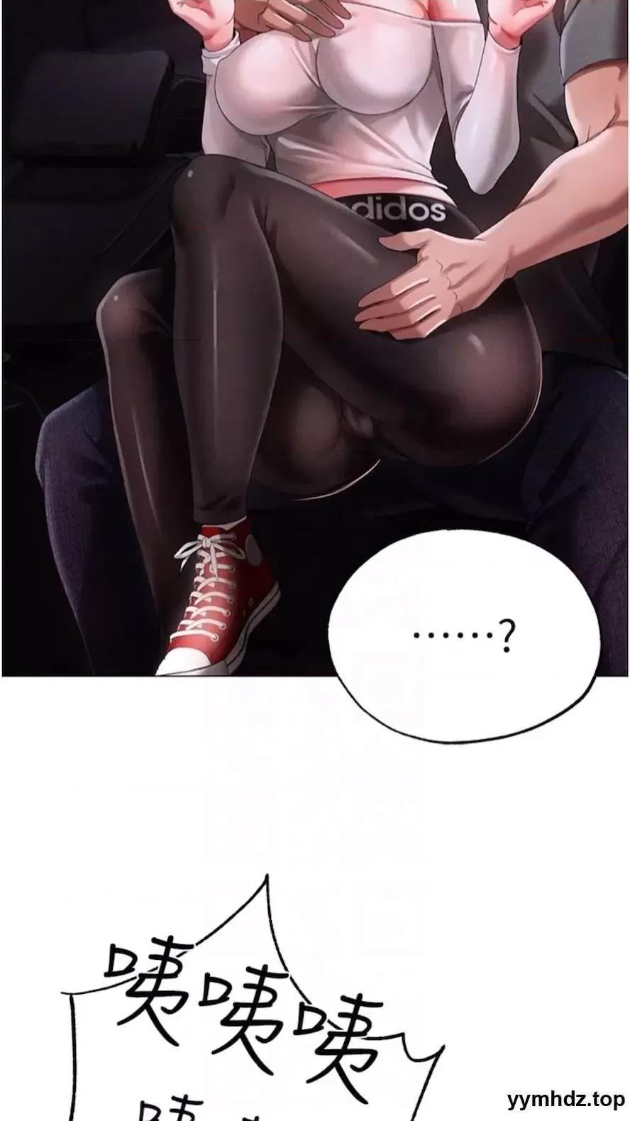 ↖㊣煞气a猛男㊣↘ ↖㊣煞气a猛男㊣↘第39话 你只能看，不能吃 第66页