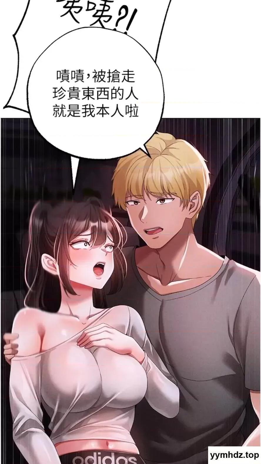 ↖㊣煞气a猛男㊣↘ ↖㊣煞气a猛男㊣↘第39话 你只能看，不能吃 第67页