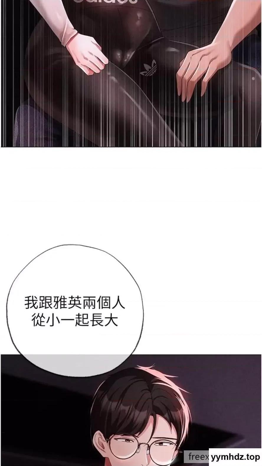 ↖㊣煞气a猛男㊣↘ ↖㊣煞气a猛男㊣↘第39话 你只能看，不能吃 第68页