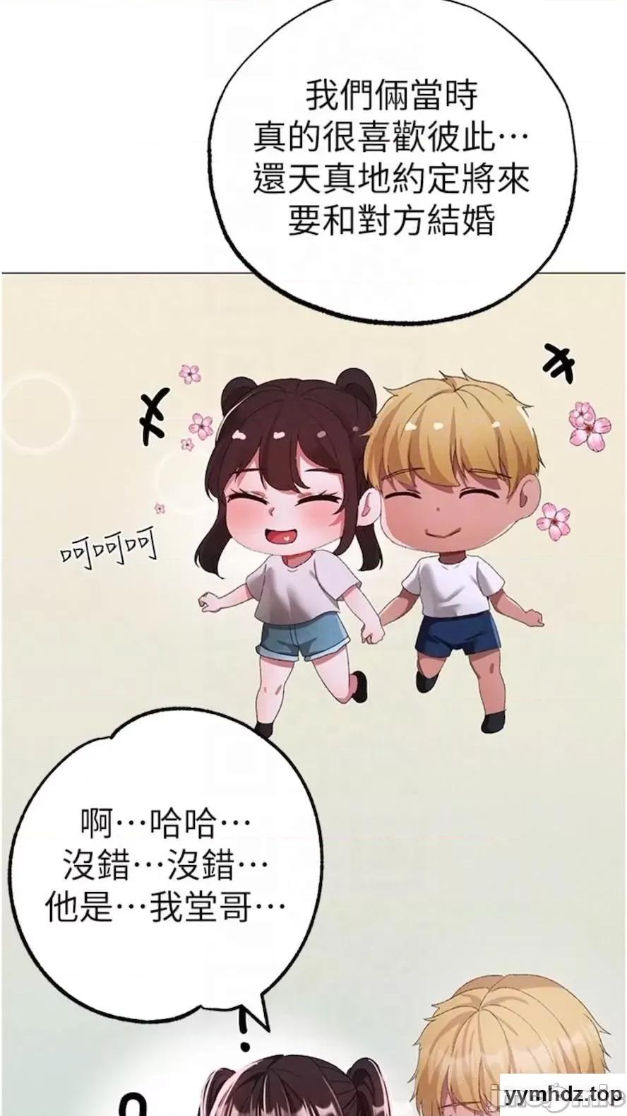 ↖㊣煞气a猛男㊣↘ ↖㊣煞气a猛男㊣↘第39话 你只能看，不能吃 第70页