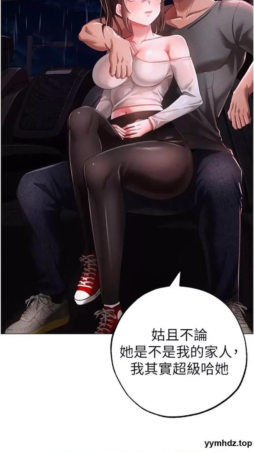 ↖㊣煞气a猛男㊣↘ ↖㊣煞气a猛男㊣↘第39话 你只能看，不能吃 第74页