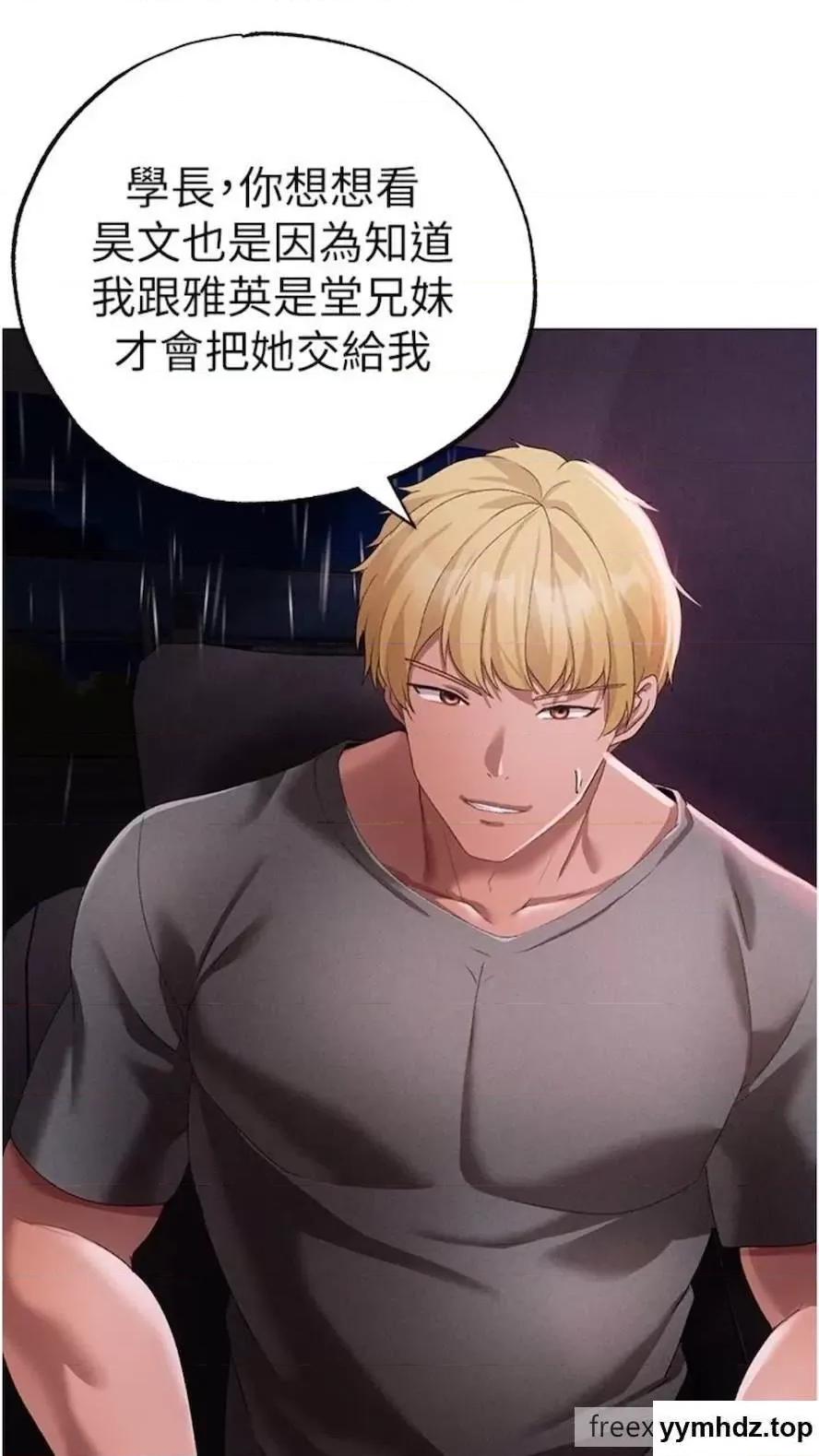 ↖㊣煞气a猛男㊣↘ ↖㊣煞气a猛男㊣↘第39话 你只能看，不能吃 第77页