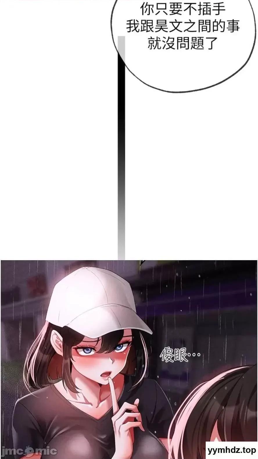 ↖㊣煞气a猛男㊣↘ ↖㊣煞气a猛男㊣↘第39话 你只能看，不能吃 第80页