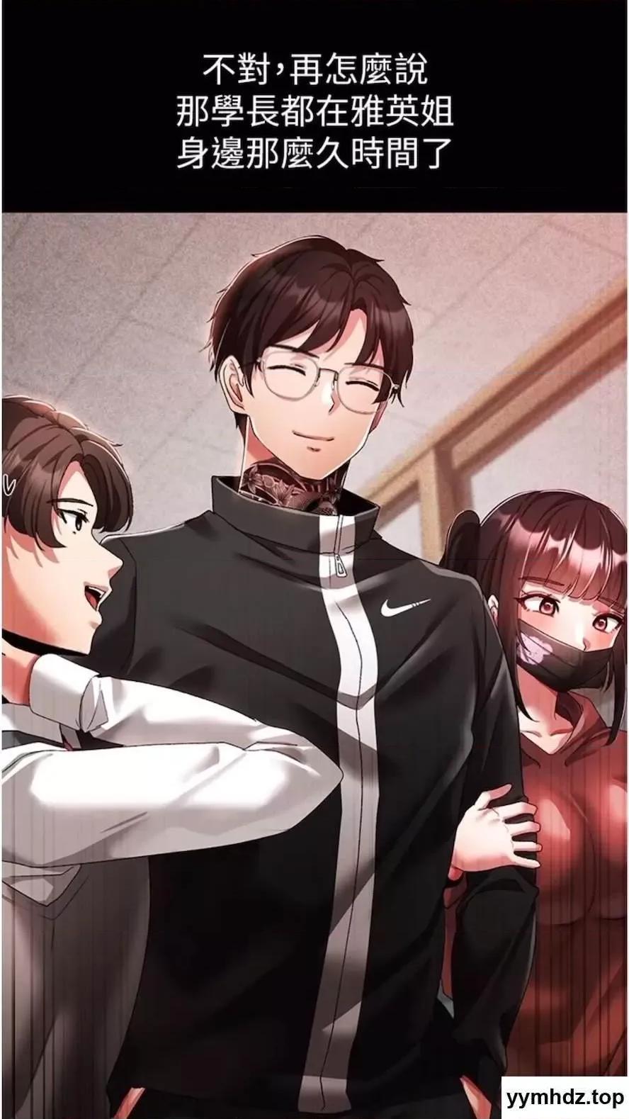 ↖㊣煞气a猛男㊣↘ ↖㊣煞气a猛男㊣↘第39话 你只能看，不能吃 第82页