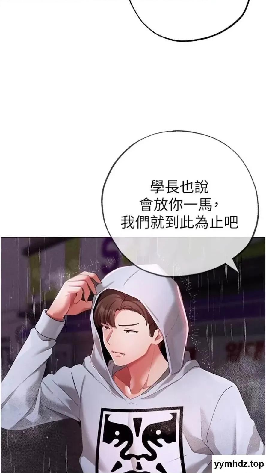 ↖㊣煞气a猛男㊣↘ ↖㊣煞气a猛男㊣↘第39话 你只能看，不能吃 第89页