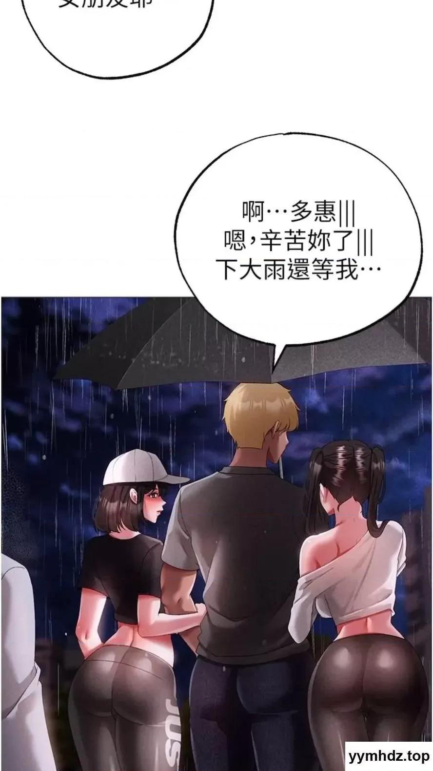 ↖㊣煞气a猛男㊣↘ ↖㊣煞气a猛男㊣↘第39话 你只能看，不能吃 第96页