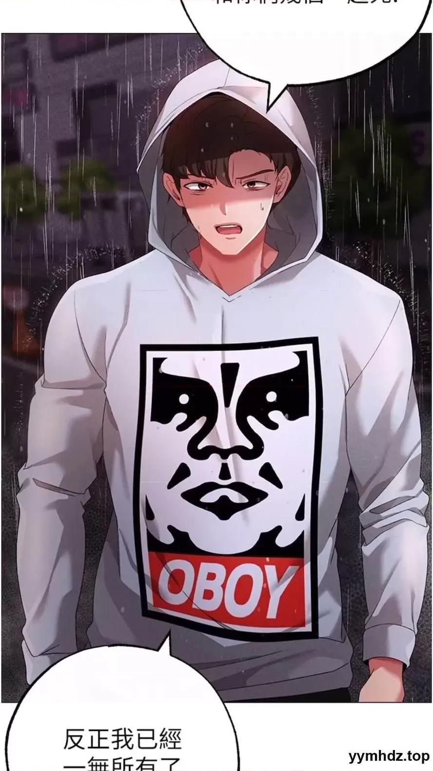 ↖㊣煞气a猛男㊣↘ ↖㊣煞气a猛男㊣↘第39话 你只能看，不能吃 第98页