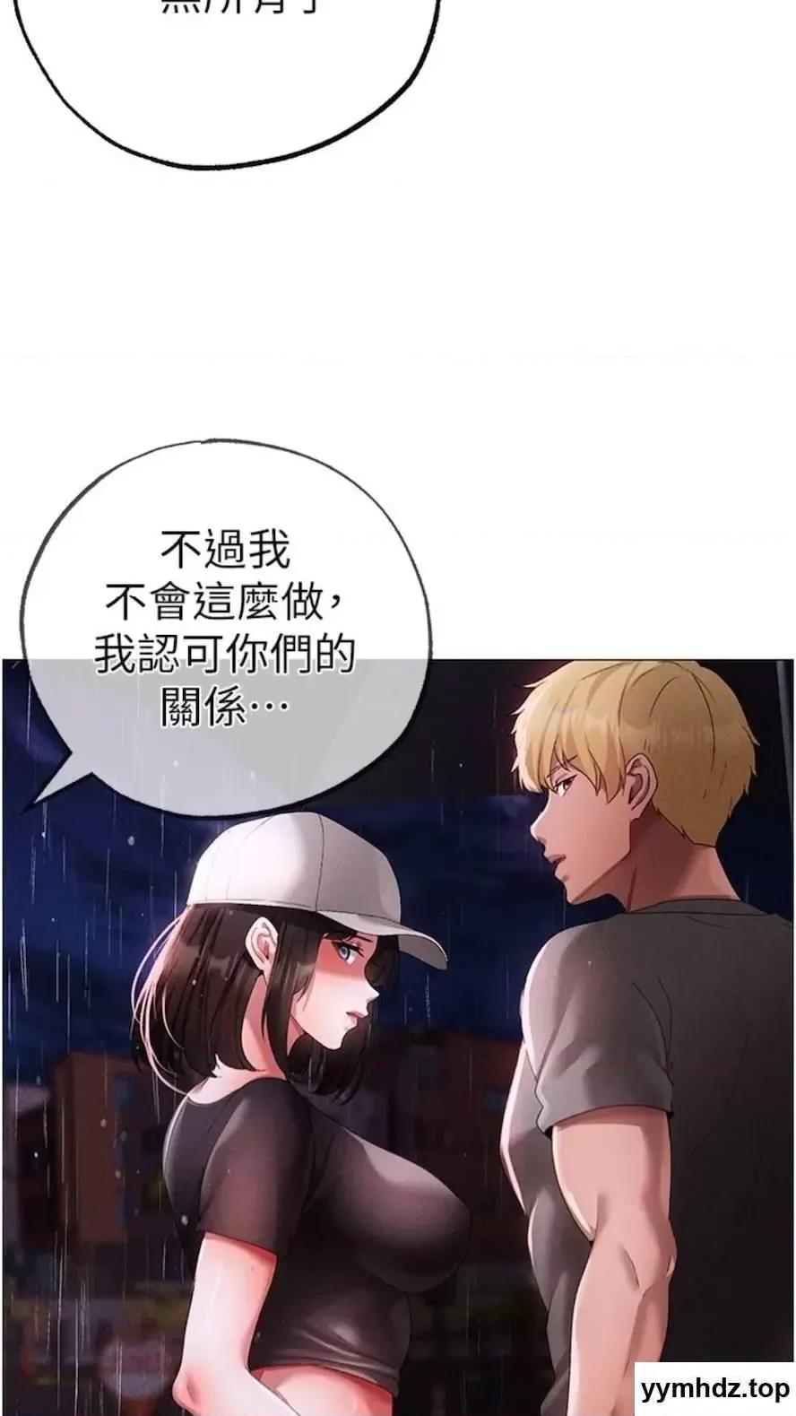 ↖㊣煞气a猛男㊣↘ ↖㊣煞气a猛男㊣↘第39话 你只能看，不能吃 第99页