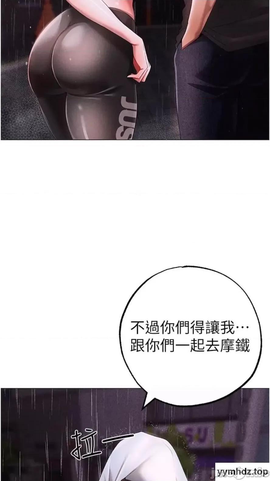 ↖㊣煞气a猛男㊣↘ ↖㊣煞气a猛男㊣↘第39话 你只能看，不能吃 第100页