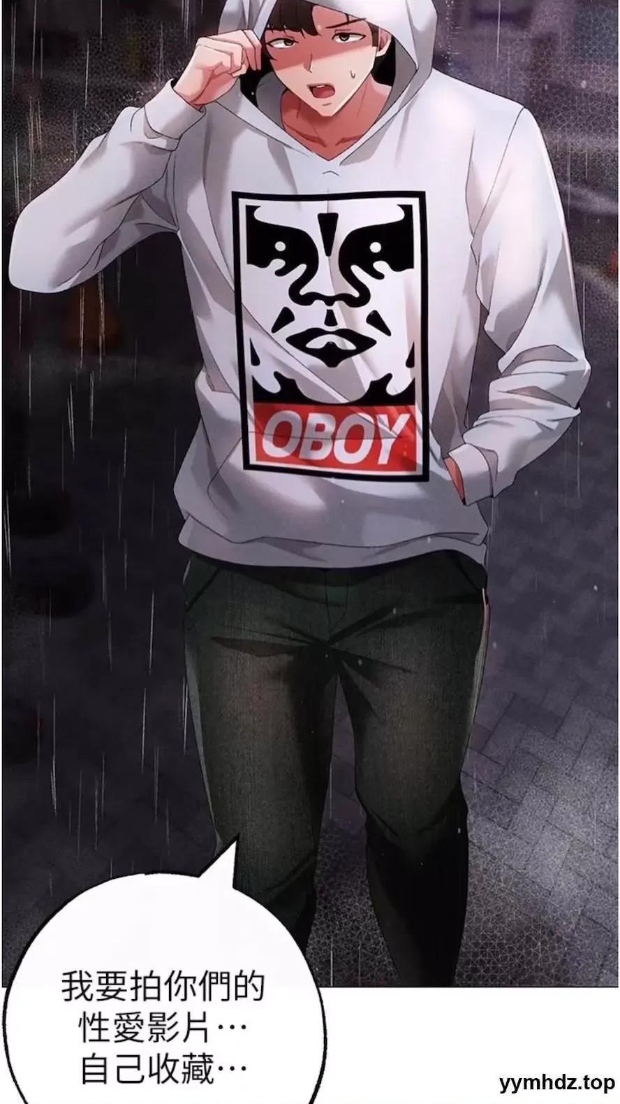 ↖㊣煞气a猛男㊣↘ ↖㊣煞气a猛男㊣↘第39话 你只能看，不能吃 第101页
