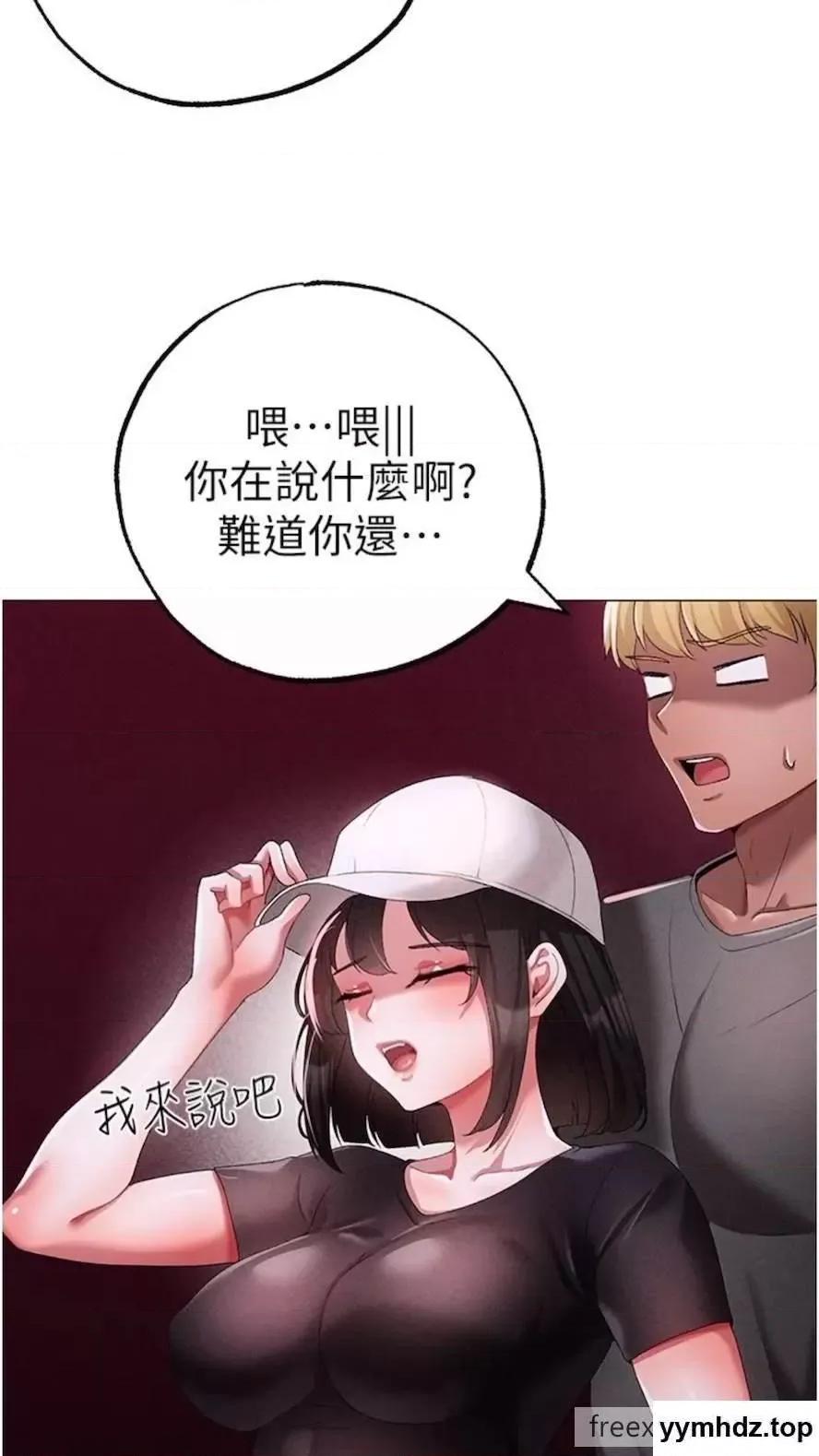 ↖㊣煞气a猛男㊣↘ ↖㊣煞气a猛男㊣↘第39话 你只能看，不能吃 第102页