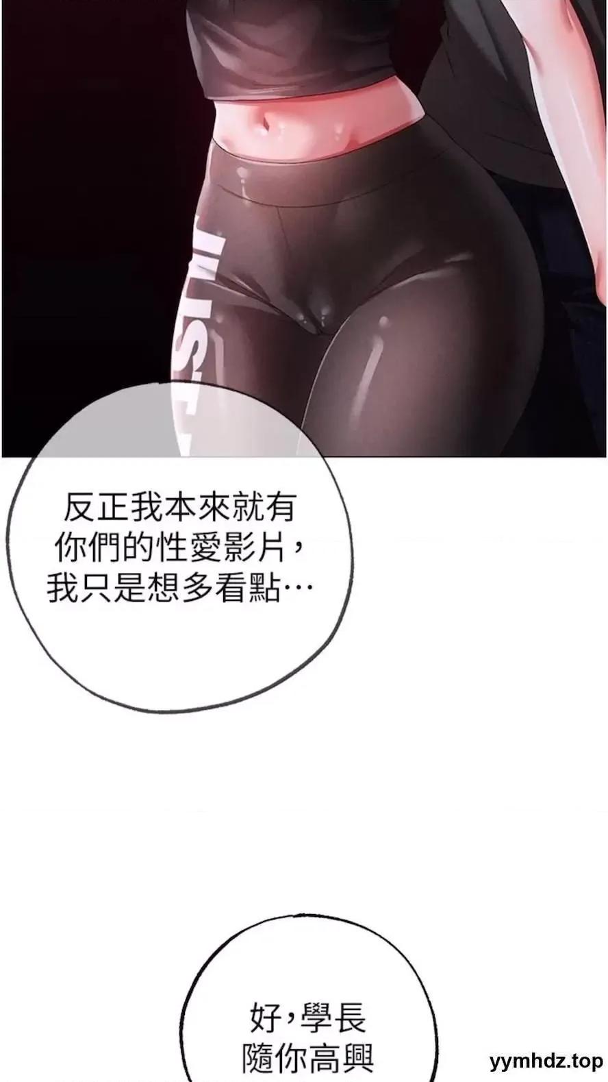↖㊣煞气a猛男㊣↘ ↖㊣煞气a猛男㊣↘第39话 你只能看，不能吃 第103页