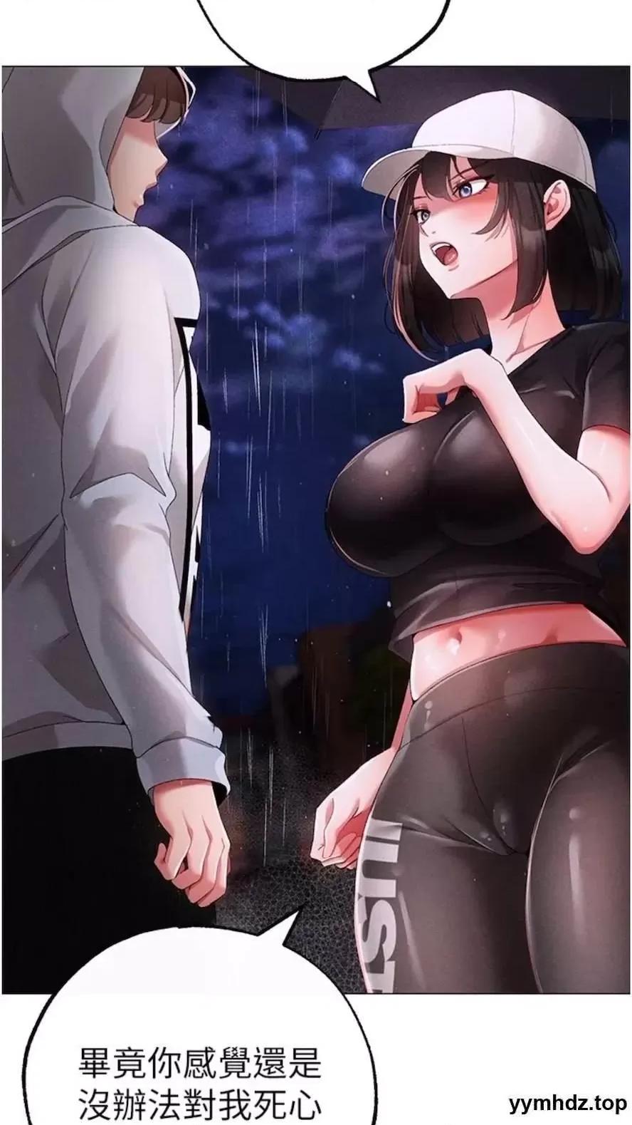 ↖㊣煞气a猛男㊣↘ ↖㊣煞气a猛男㊣↘第39话 你只能看，不能吃 第104页