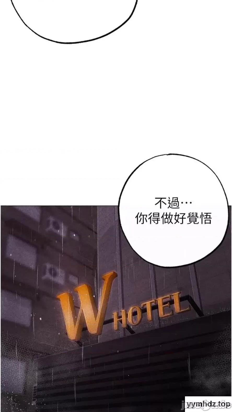 ↖㊣煞气a猛男㊣↘ ↖㊣煞气a猛男㊣↘第39话 你只能看，不能吃 第105页