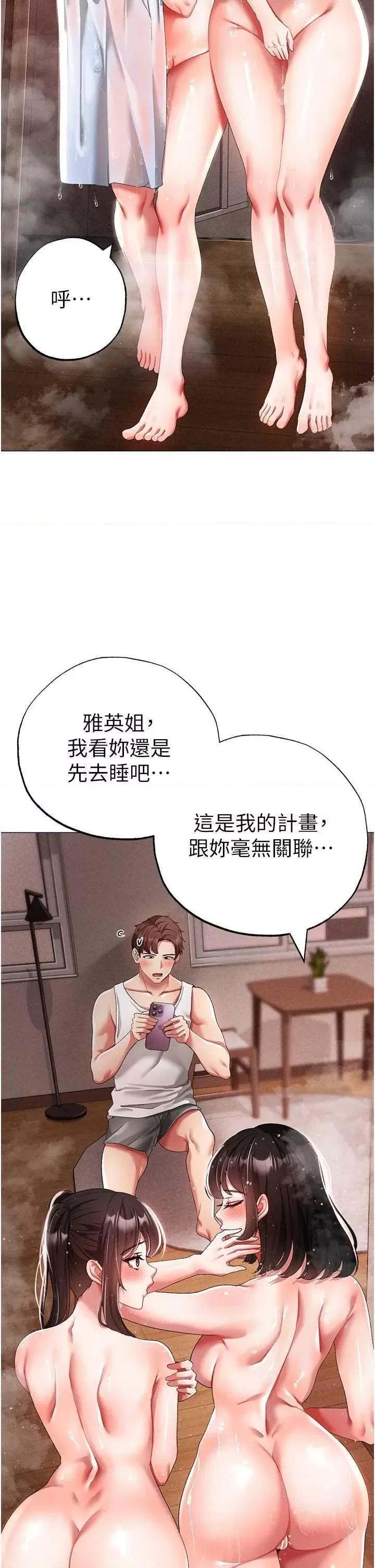 ↖㊣煞气a猛男㊣↘ ↖㊣煞气a猛男㊣↘第40话 我想把「这裡」给你破处 第5页