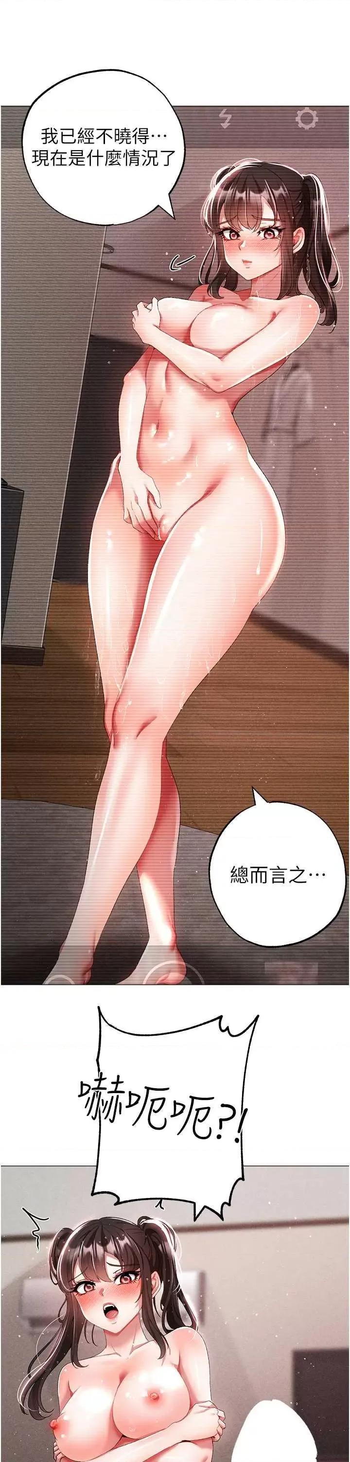 ↖㊣煞气a猛男㊣↘ ↖㊣煞气a猛男㊣↘第40话 我想把「这裡」给你破处 第7页