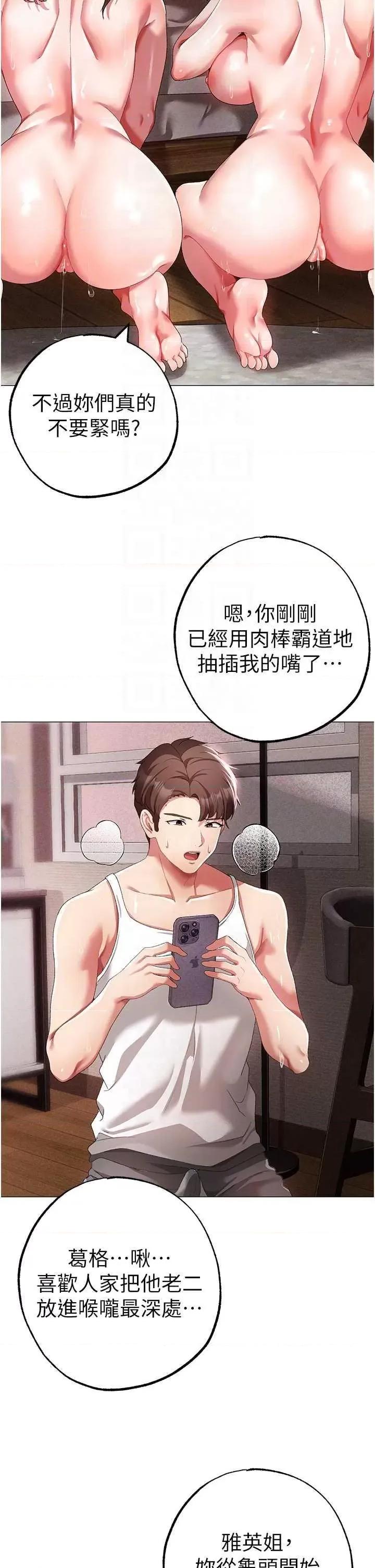 ↖㊣煞气a猛男㊣↘ ↖㊣煞气a猛男㊣↘第40话 我想把「这裡」给你破处 第10页