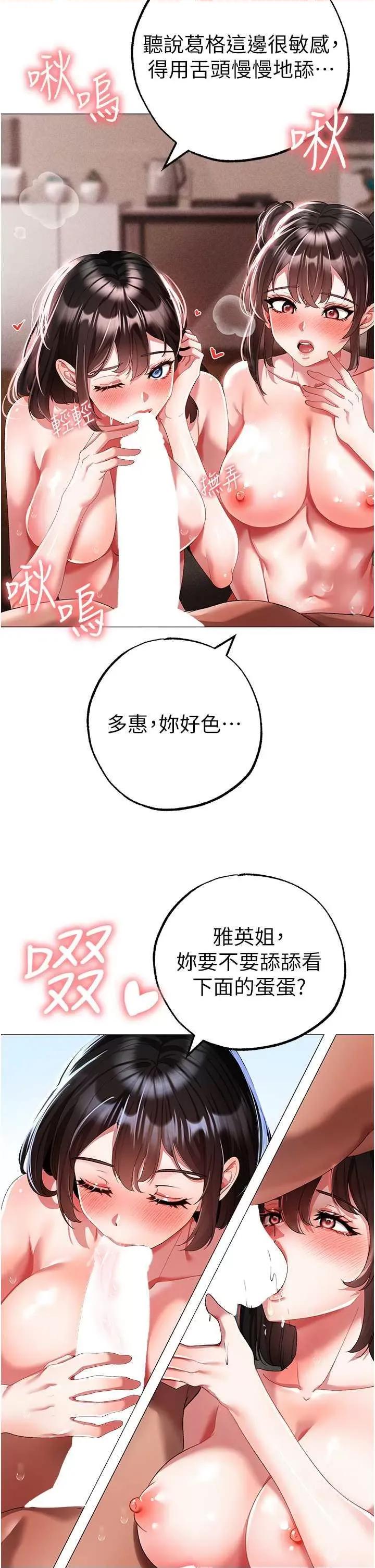 ↖㊣煞气a猛男㊣↘ ↖㊣煞气a猛男㊣↘第40话 我想把「这裡」给你破处 第12页
