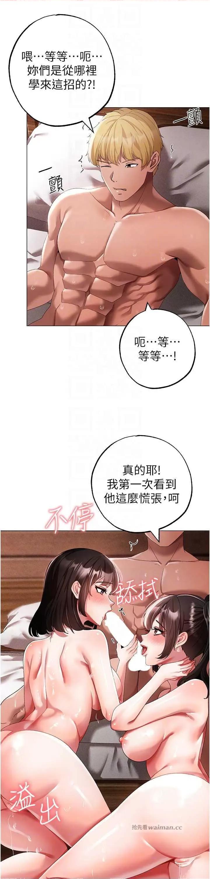 ↖㊣煞气a猛男㊣↘ ↖㊣煞气a猛男㊣↘第40话 我想把「这裡」给你破处 第14页