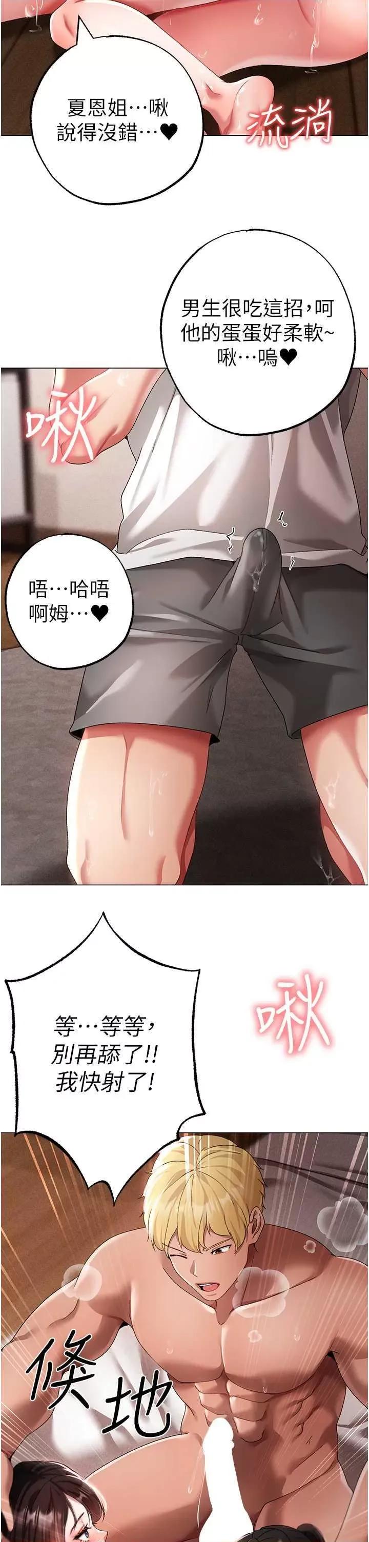 ↖㊣煞气a猛男㊣↘ ↖㊣煞气a猛男㊣↘第40话 我想把「这裡」给你破处 第15页