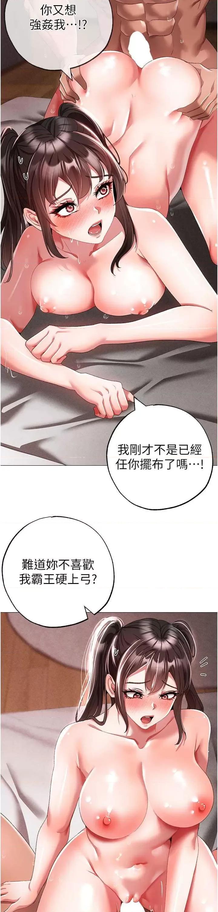 ↖㊣煞气a猛男㊣↘ ↖㊣煞气a猛男㊣↘第40话 我想把「这裡」给你破处 第19页