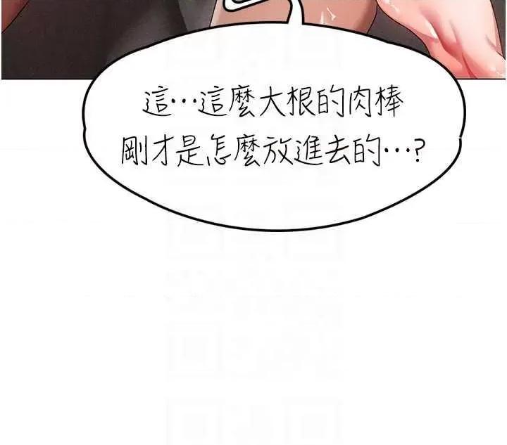 ↖㊣煞气a猛男㊣↘ ↖㊣煞气a猛男㊣↘第40话 我想把「这裡」给你破处 第22页