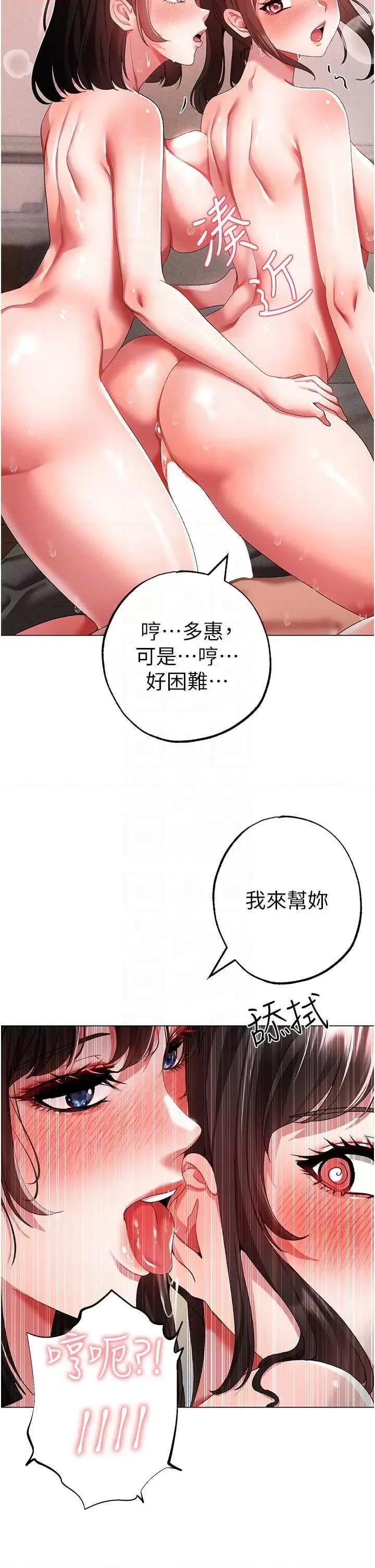↖㊣煞气a猛男㊣↘ ↖㊣煞气a猛男㊣↘第40话 我想把「这裡」给你破处 第24页