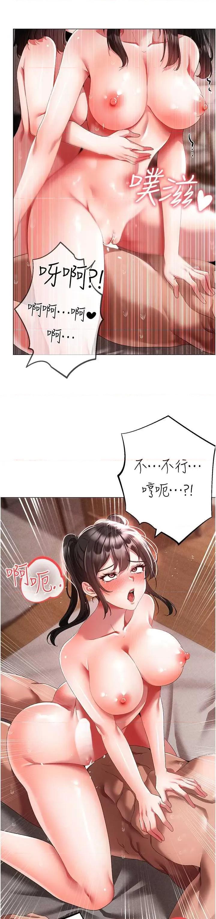 ↖㊣煞气a猛男㊣↘ ↖㊣煞气a猛男㊣↘第40话 我想把「这裡」给你破处 第25页
