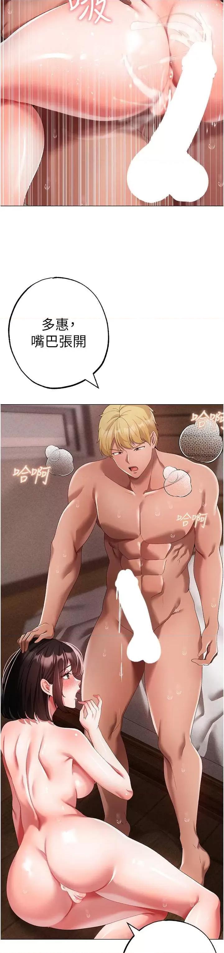 ↖㊣煞气a猛男㊣↘ ↖㊣煞气a猛男㊣↘第40话 我想把「这裡」给你破处 第33页