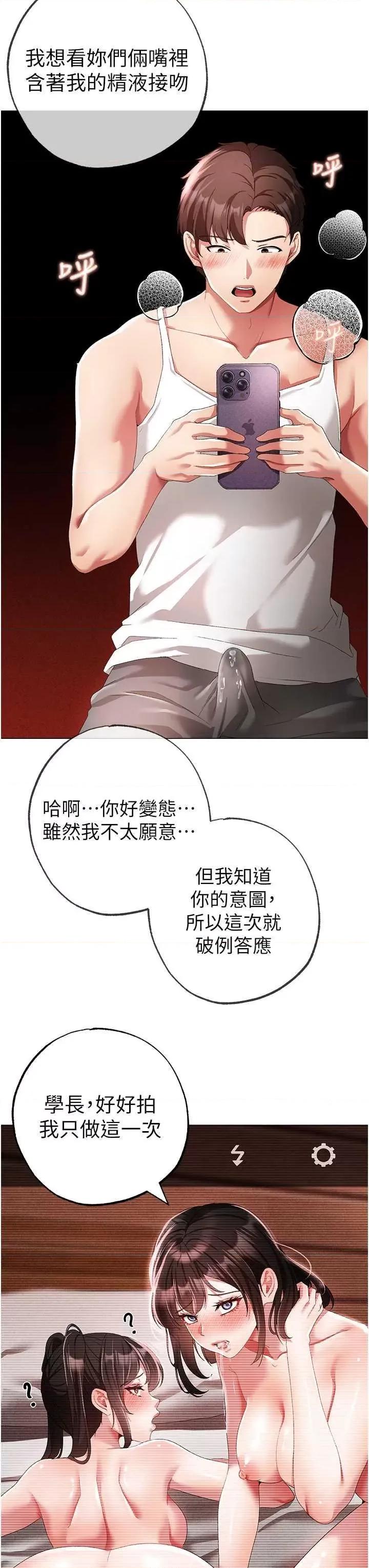↖㊣煞气a猛男㊣↘ ↖㊣煞气a猛男㊣↘第40话 我想把「这裡」给你破处 第37页