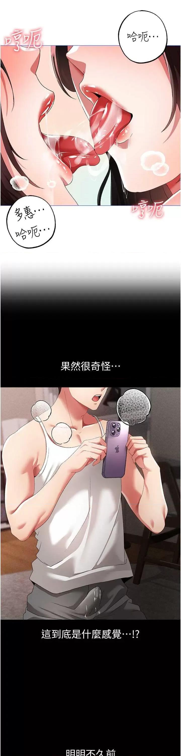 ↖㊣煞气a猛男㊣↘ ↖㊣煞气a猛男㊣↘第40话 我想把「这裡」给你破处 第39页