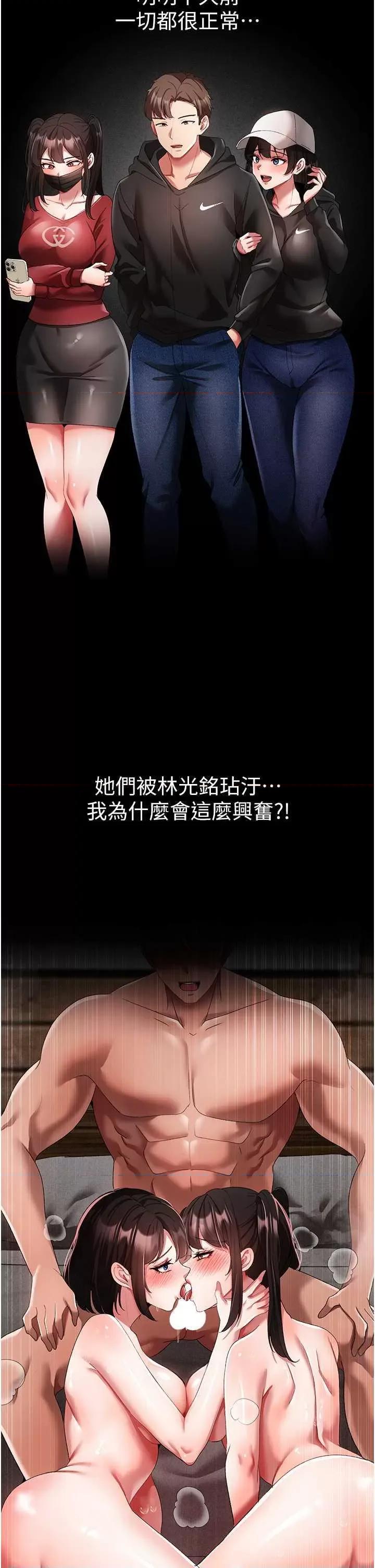 ↖㊣煞气a猛男㊣↘ ↖㊣煞气a猛男㊣↘第40话 我想把「这裡」给你破处 第40页