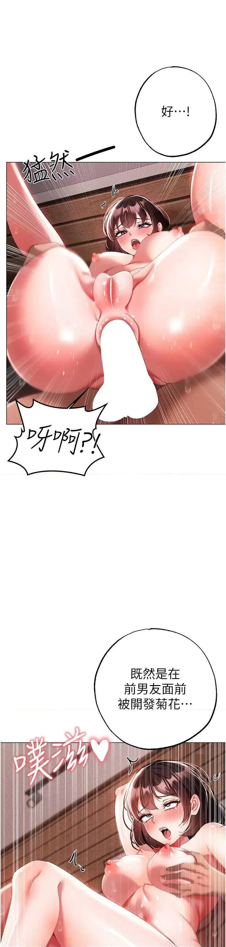 ↖㊣煞气a猛男㊣↘ ↖㊣煞气a猛男㊣↘第40话 我想把「这裡」给你破处 第47页