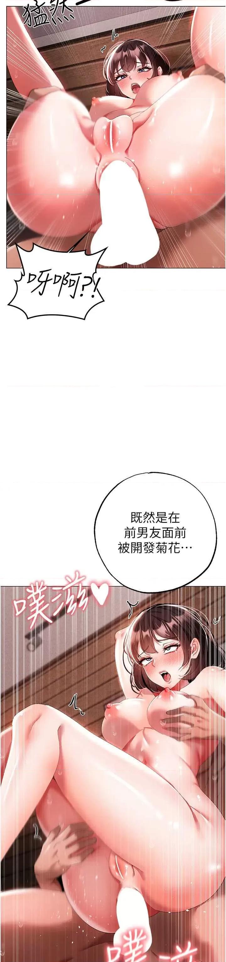 ↖㊣煞气a猛男㊣↘ ↖㊣煞气a猛男㊣↘第41话 紧紧夹住肉棒的后庭 第3页