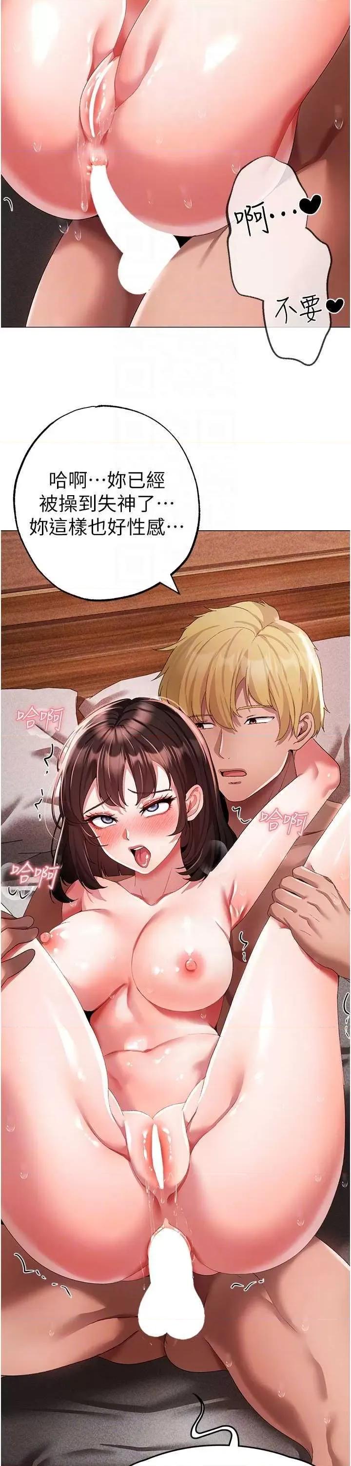 ↖㊣煞气a猛男㊣↘ ↖㊣煞气a猛男㊣↘第41话 紧紧夹住肉棒的后庭 第10页