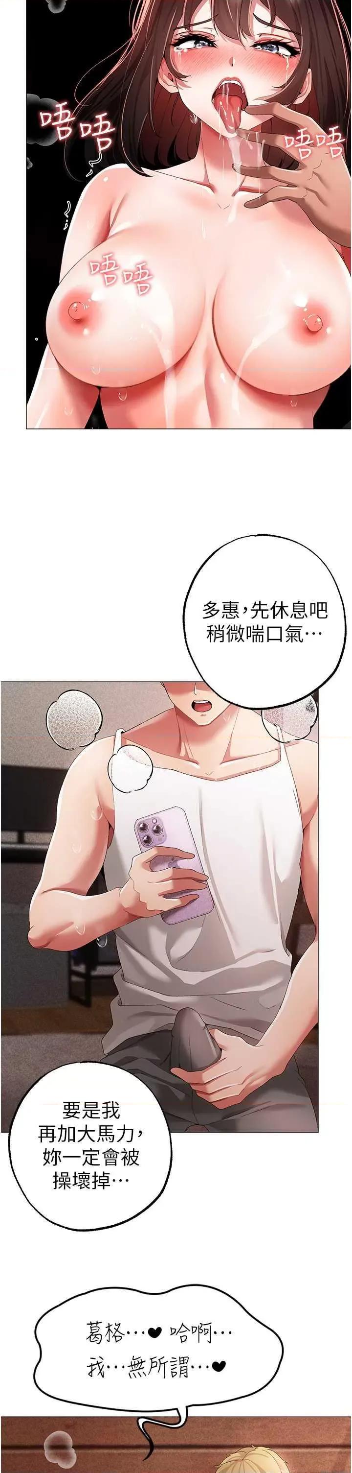 ↖㊣煞气a猛男㊣↘ ↖㊣煞气a猛男㊣↘第41话 紧紧夹住肉棒的后庭 第15页