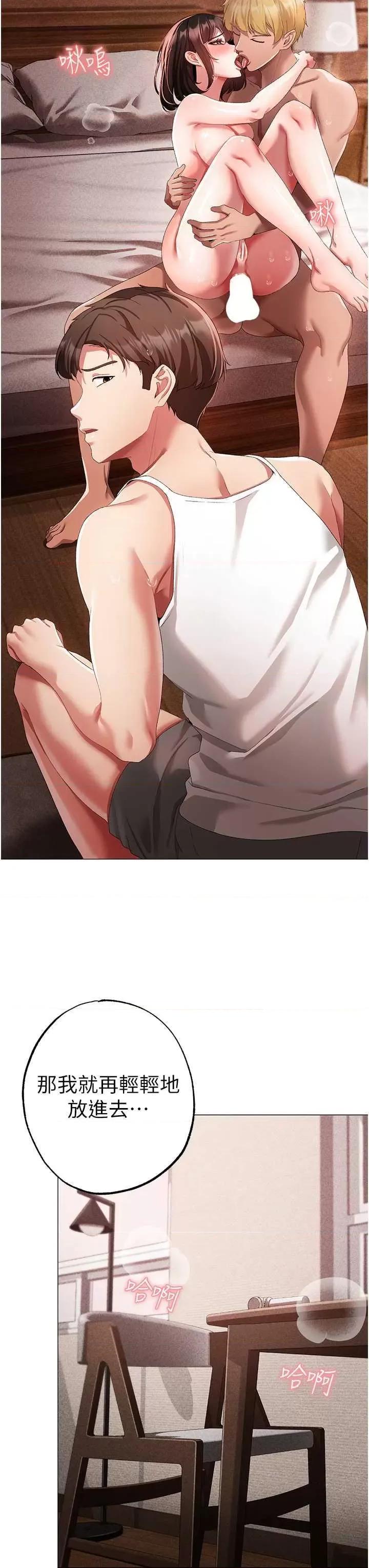 ↖㊣煞气a猛男㊣↘ ↖㊣煞气a猛男㊣↘第41话 紧紧夹住肉棒的后庭 第16页